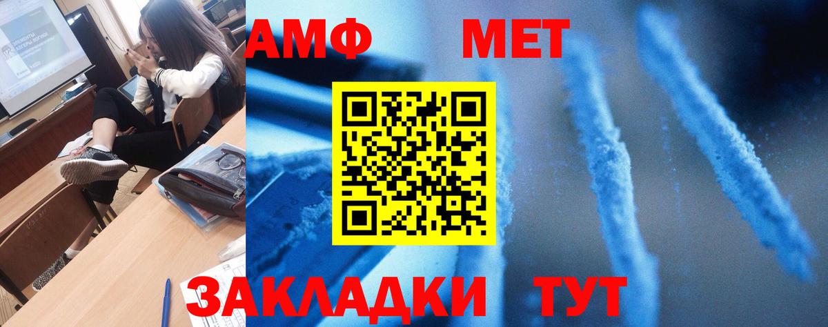 Амфетамин Розовый Кингисепп