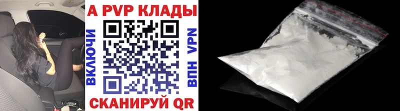 Alpha-PVP Соль Кингисепп