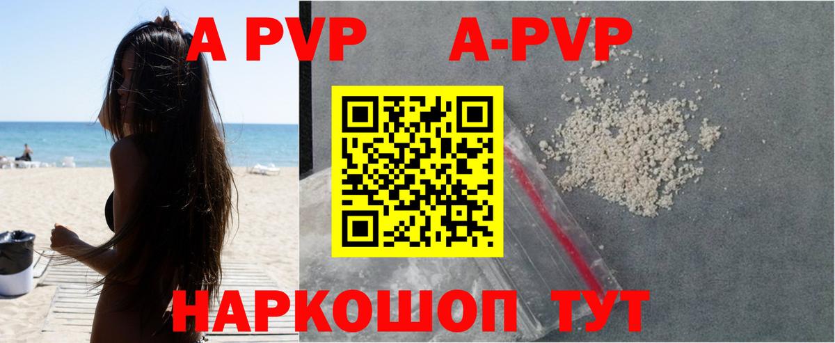 Alpha PVP крисы CK  A PVP кристаллы  Кингисепп  Вход с VPN  А ПВП СК 