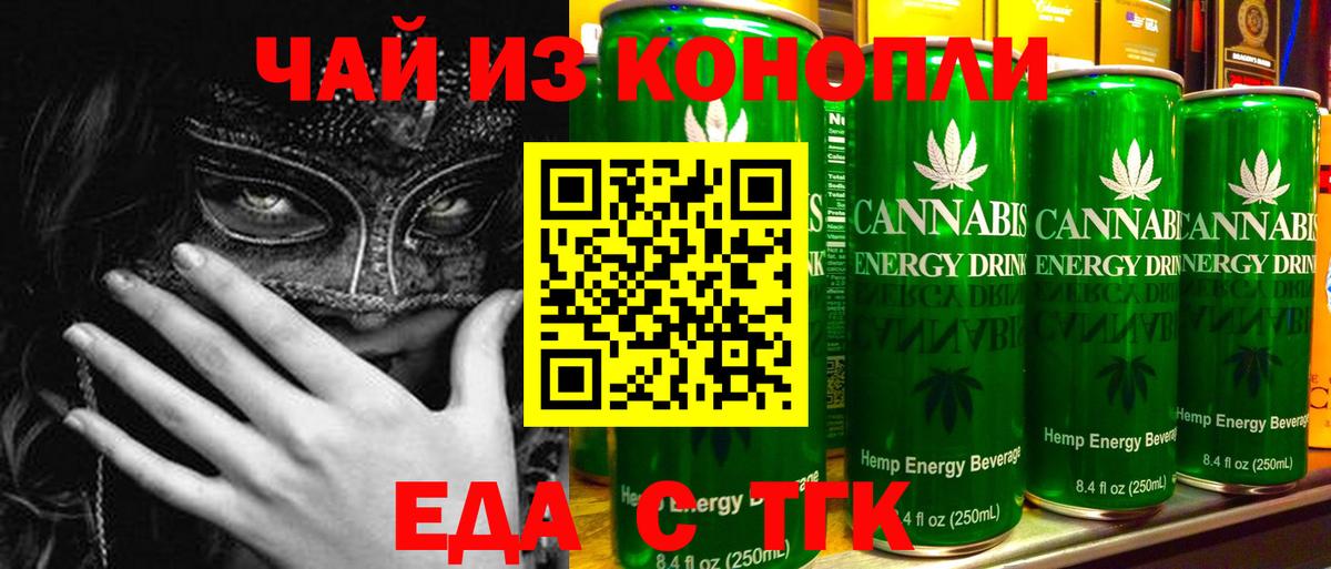 Кингисепп  Еда ТГК конопля  Вход с VPN 