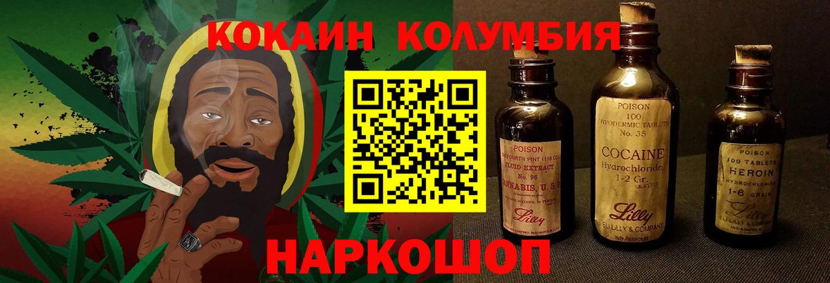 Cocaine Эквадор  Вход с VPN  Кингисепп  Кокаин 98% 