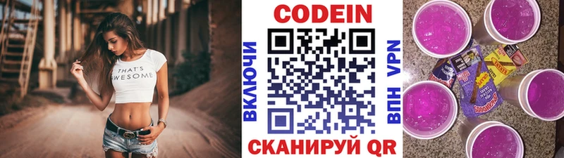 Кодеиновый сироп Lean напиток Lean (лин) hydra ссылки Кингисепп