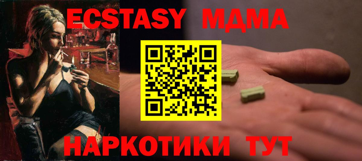 Экстази диски  Вход с VPN  Экстази ешки  Кингисепп 