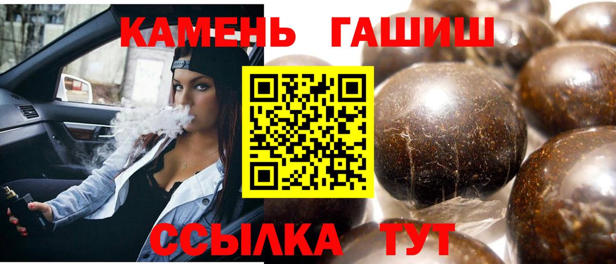 ГАШИШ ice o lator  Гашиш  Кингисепп  ГАШ хэш  Вход с VPN 