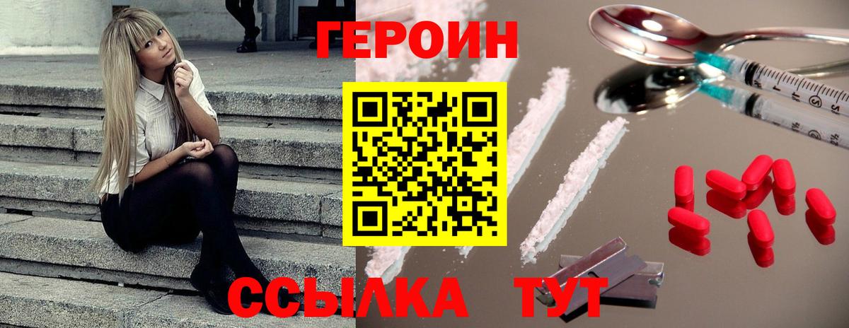 Кингисепп  Героин  Вход с VPN  Героин хмурый 