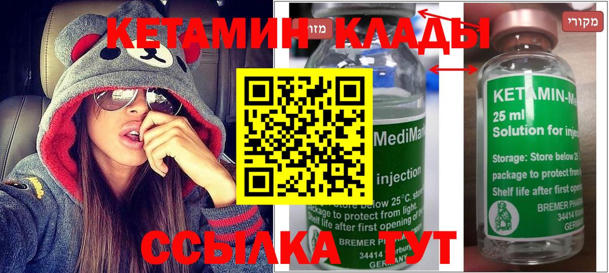 Кетамин ketamine  КЕТАМИН ketamine  Кингисепп  Вход с VPN 