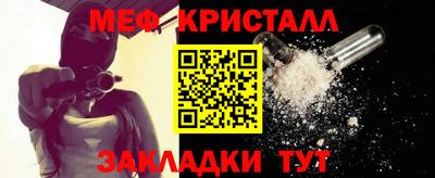 мет Волжский