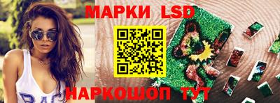 марки lsd Волгодонск