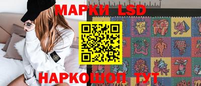 марки lsd Волгодонск