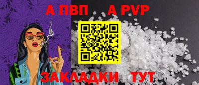 мет Волжский