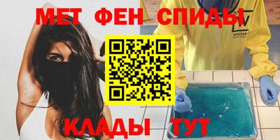 мет Волжский