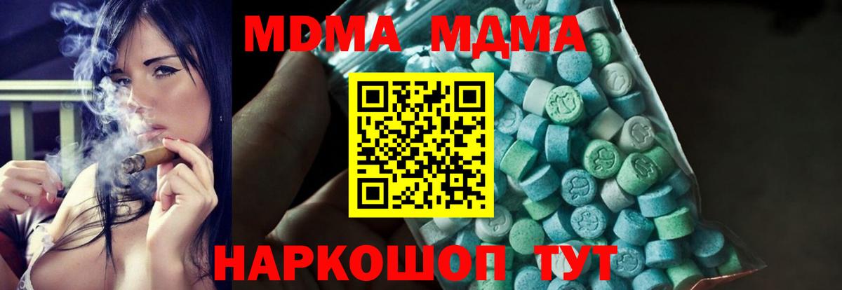 МДМА Molly Кингисепп