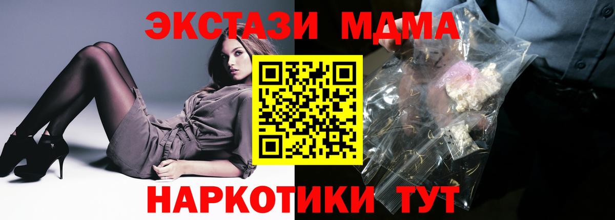 Кингисепп  MDMA  МДМА VHQ  Вход с VPN  MDMA crystal 