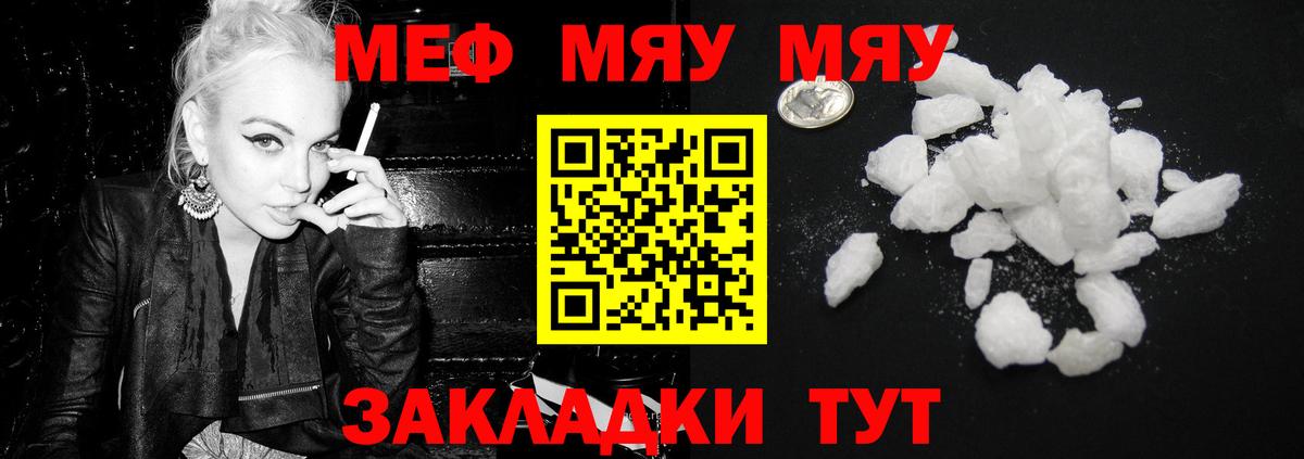 Меф  Кингисепп