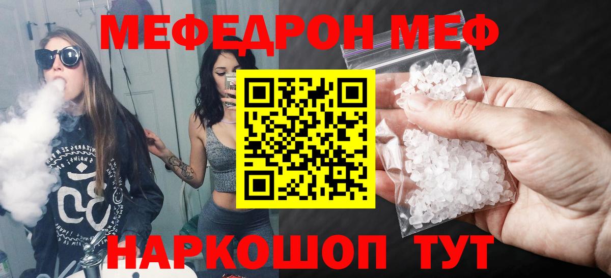 Мефедрон 4 MMC  МЕФ  Кингисепп  МЯУ-МЯУ 4 MMC  Вход с VPN 