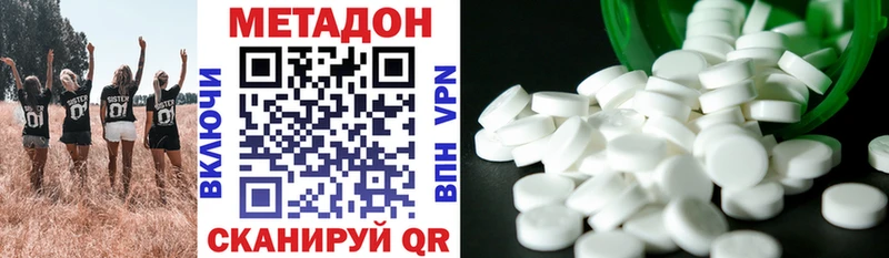 MEGA ONION  Кингисепп  Метадон methadone  закладки 