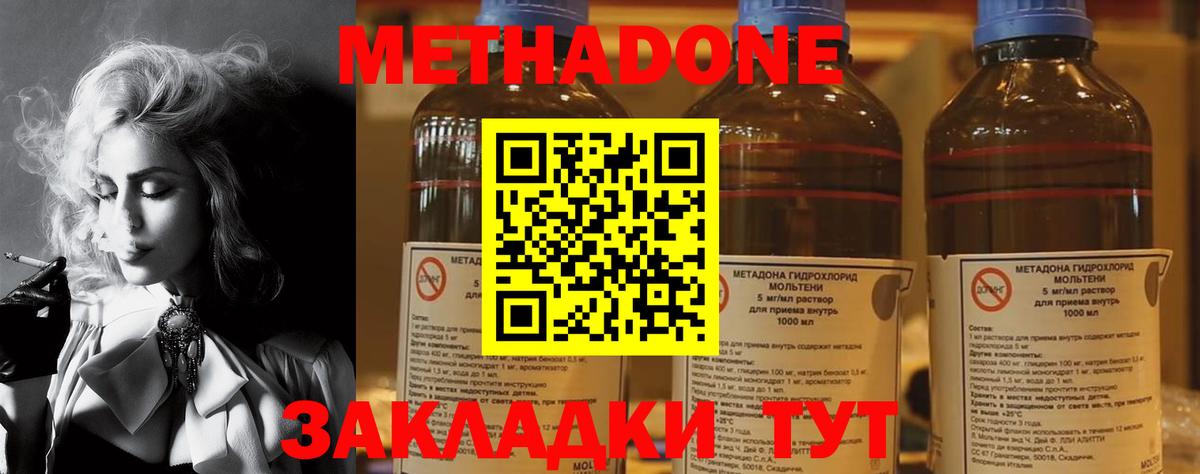 Метадон белоснежный  Вход с VPN  Кингисепп 
