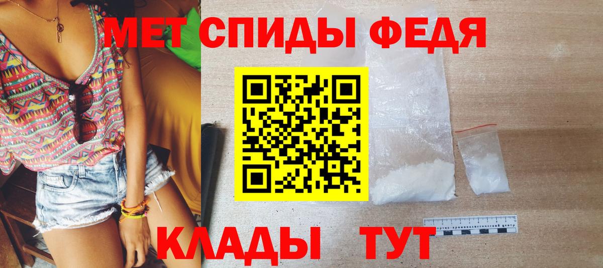 МЕТАМФЕТАМИН мет Кингисепп